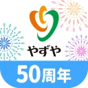 「やずや公式」健康食品・サプリメント通販アプリ