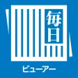 毎日ビューアー icon
