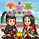 平安京ものがたり