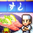 海鮮!すし街道 icon