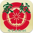 家紋 日本の家紋8,000種以上 紋章・戦国武将 icon
