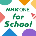 NHK ONE for School