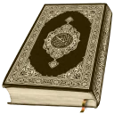 Lire le Coran hors ligne icon