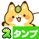 スタンプ・きつねと女の子
