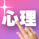 1ピック心理テスト