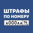 Штрафы с фото и ОСАГО онлайн icon
