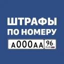 Штрафы с фото и ОСАГО онлайн icon