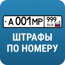 РосШтрафы: Штрафы ПДД с фото icon