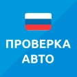 База РФ — проверка авто по VIN icon