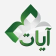 Ayat - Al Quran icon