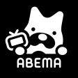 ABEMA(アベマ)テレビやアニメ等の動画配信アプリ icon