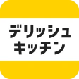レシピ動画で料理献立を簡単に - デリッシュキッチン icon