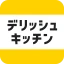 レシピ動画で料理献立を簡単‪に - デリッシュキッチン icon