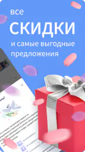 Apteka.ru — заказ лекарств screenshot