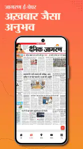 Jagran Hindi News & Epaper App screenshot