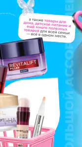 M Cosmetic Узбекистан screenshot