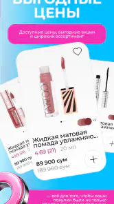 M Cosmetic Узбекистан screenshot