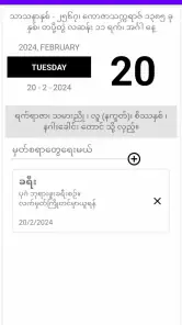 MM-Calendar screenshot