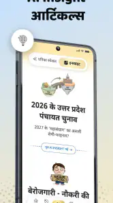 Patrika Hindi News App, Epaper screenshot