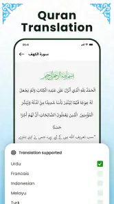 Holy Quran Hafzi القرآن الكريم screenshot