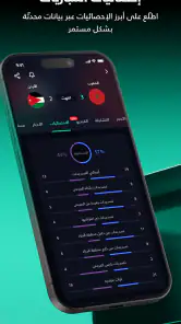 يلا شووت -متابعة أهم المباريات screenshot