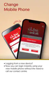 Bankak / بنكك screenshot
