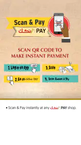 Bankak / بنكك screenshot