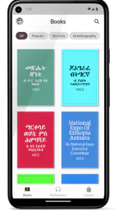 Digital ትግርኛ screenshot