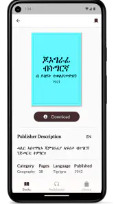 Digital ትግርኛ screenshot