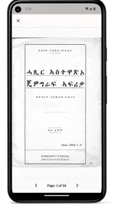 Digital ትግርኛ screenshot