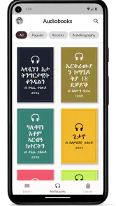 Digital ትግርኛ screenshot