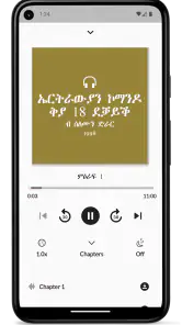 Digital ትግርኛ screenshot