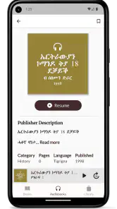 Digital ትግርኛ screenshot