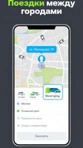Drivee: заказ такси, доставки screenshot