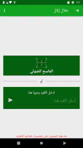 Halal Zulal screenshot