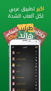 Hand, Hand Partner, Hand Saudi screenshot
