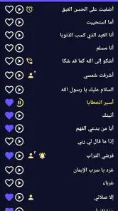 Islamic Ringtones and Songs screenshot