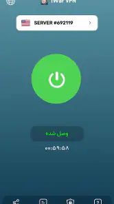 iWar VPN - سریع و قدرتمند screenshot