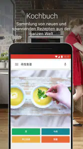 Kochbuch Rezepte screenshot