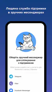 monobank: перший цифровий банк screenshot