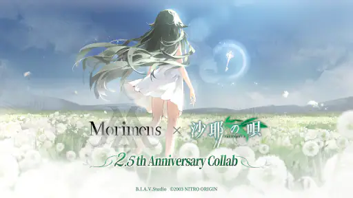 Morimens screenshot