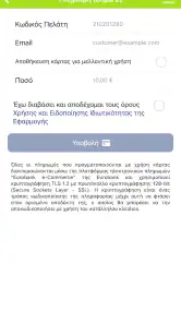 MyEgnatiaPass screenshot