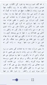 Pashto novels پښتو ناولې قیصی screenshot