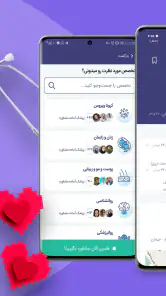 Paziresh24 | پذیرش۲۴ screenshot