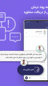 Paziresh24 | پذیرش۲۴ screenshot