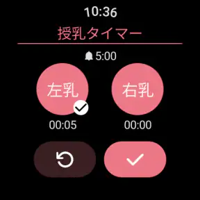 PiyoLog - Babytracker screenshot