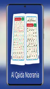 Qaida Noorania With Sound screenshot