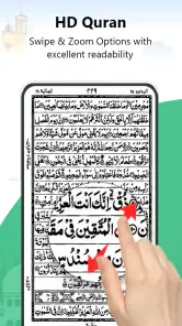 Quran Pak Offlineالقران الكريم screenshot