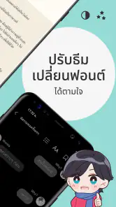 readAwrite – รี้ดอะไร้ต์ screenshot
