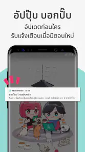 readAwrite – รี้ดอะไร้ต์ screenshot